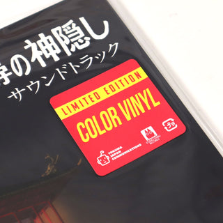 Joe Hisaishi: Spirited Away - Soundtrack (Colored Vinyl) Vinyl 2LP