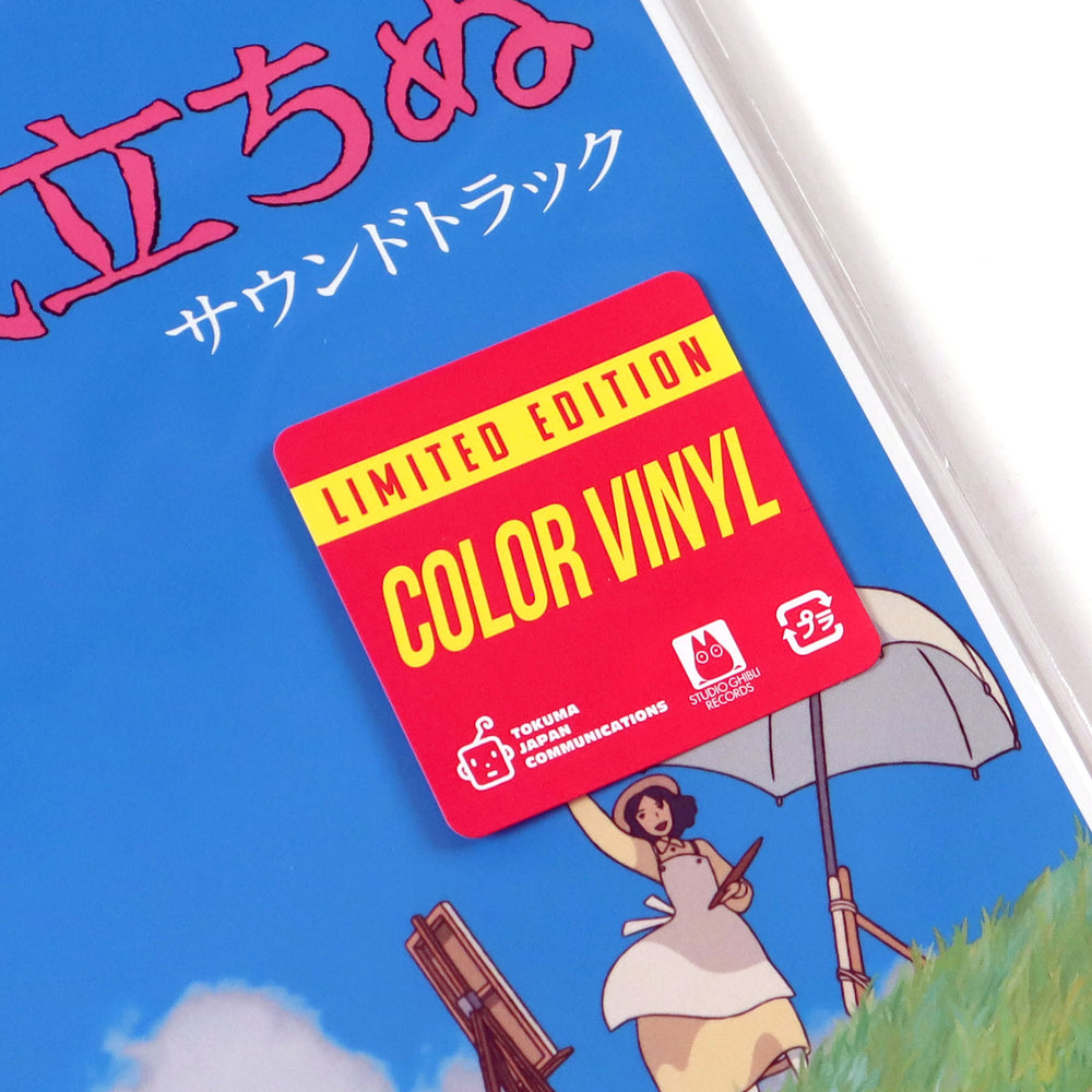 Joe Hisaishi: The Wind Rises - Soundtrack (Colored Vinyl) Vinyl 2LP