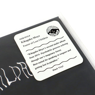 Kikagaku Moyo: Forest Of Lost Children Vinyl LP