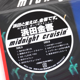 Kingo Hamada: Midnight Cruisin' (Japan Import, Blue Colored Vinyl) Vinyl LP