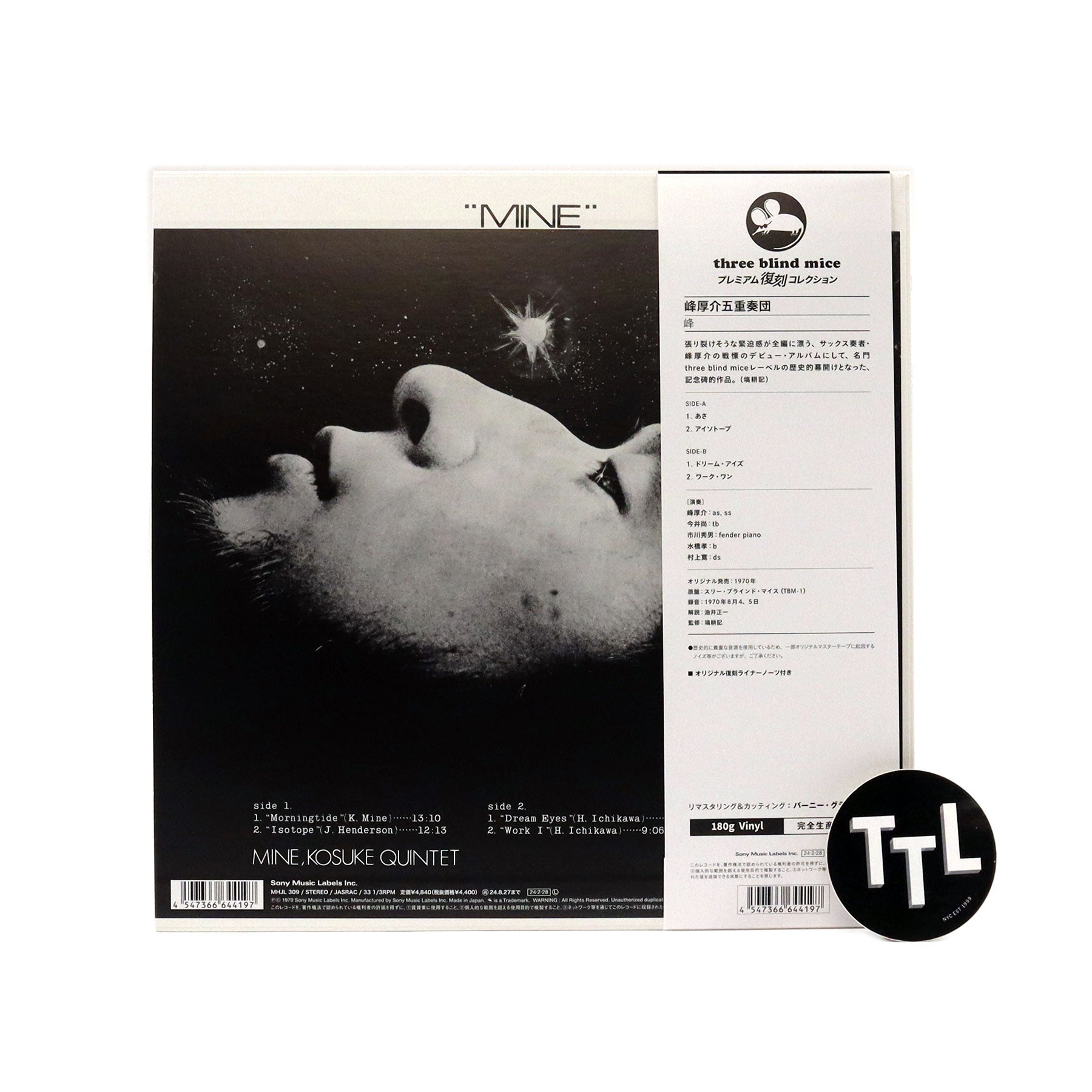 KOSUKE MINE QUINTET MINE LP レコード 峰 厚介クインテット KOSUKE MINE QUINTET / ミネ MINE (LP