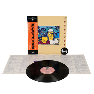 Kyozo Nishioka: Nanbei Ryokou (Japan Import) Vinyl LP