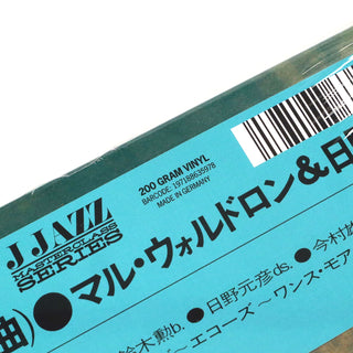 Mal Waldron: Reminicent Suite Vinyl LP