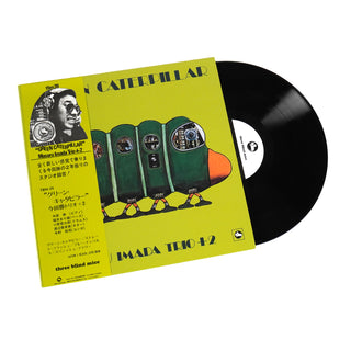 Masaru Imada Trio: Green Caterpillar (Japan Import) Vinyl LP
