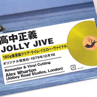 Masayoshi Takanaka: Jolly Jive (180g, Colored Vinyl) Vinyl LP
