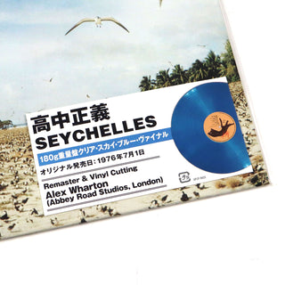 Masayoshi Takanaka: Seychelles (180g, Colored Vinyl) Vinyl LP