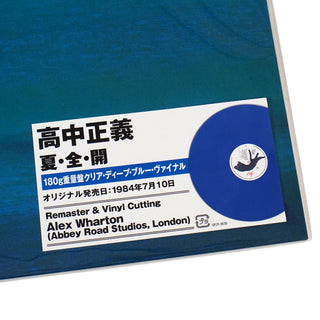 Masayoshi Takanaka: Natsu - Zen - Kai (Colored Vinyl) Vinyl LP