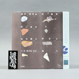 Mid-Air Thief: Gongjoong Doduk (180g, Green & Pink Colored Vinyl) Vinyl LP - Turntable Lab Exclusive