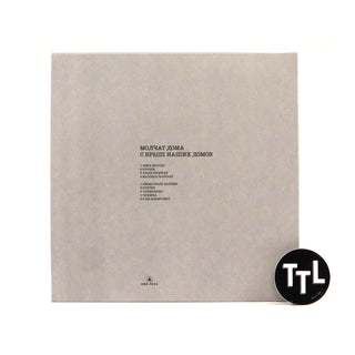 Molchat Doma: S Krysh Nashikh Domov (Yellow Colored Vinyl) Vinyl LP