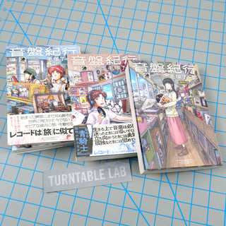 Ryoichiro Kezuka: Record Travelogue Vol.2 Japanese Comic