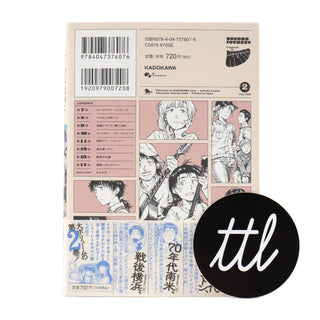 Ryoichiro Kezuka: Record Travelogue Vol.2 Japanese Comic