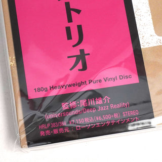 Ryo Fukui Trio: Live At Vidro '77 - Heavyweight Pure Vinyl Disc (180g, Japan Import) Vinyl 2LP