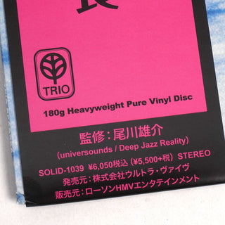 Ryo Fukui: Mellow Dream (180g Heavyweight Pure Vinyl Disc, Japan Import) Vinyl LP