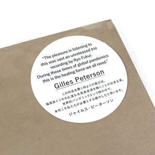 Ryo Fukui Trio: Live At Vidro '77 (Japan Import) Vinyl 2LP