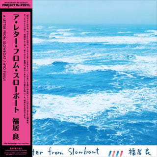 Ryo Fukui: A Letter From Slowboat (180g Heavyweight Pure Vinyl Disc, Japan Import) Vinyl LP