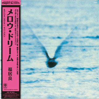 Ryo Fukui: Mellow Dream (180g Heavyweight Pure Vinyl Disc, Japan Import) Vinyl LP