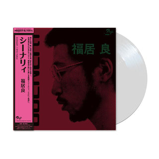 Ryo Fukui: Scenery (180g Heavyweight Pure Vinyl Disc, Japan Import) Vinyl LP