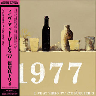 Ryo Fukui Trio: Live At Vidro '77 (180g Heavyweight Pure Vinyl Disc, Japan Import) Vinyl 2LP