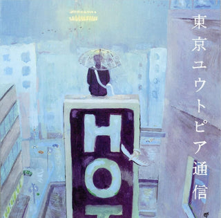Lamp: Tokyo Utopia News (Japan Import) Vinyl LP