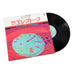 Shigeo Sekito: Special Sound Series Vol.2 - The Word Vinyl LP