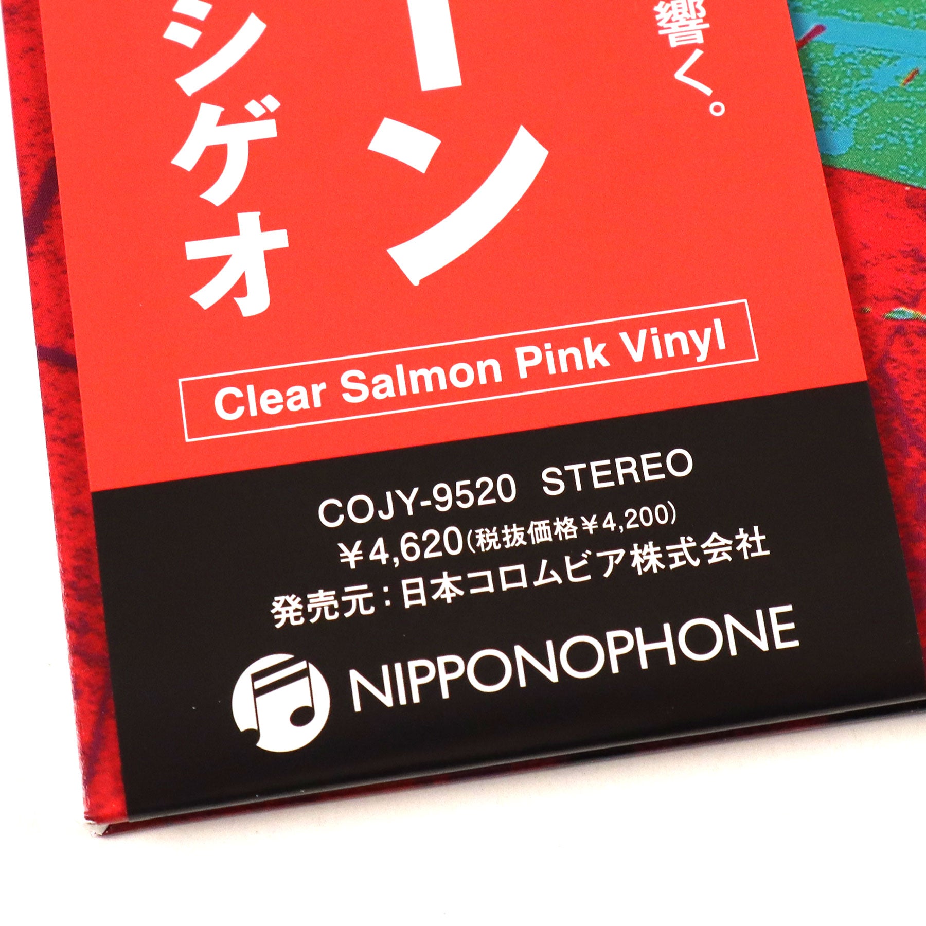 Shigeo Sekito: Special Sound Series Vol.2 - The Word (Japan Import