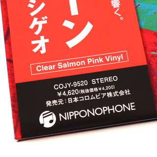 Shigeo Sekito: Special Sound Series Vol.2 - The Word (Pink Colored Vinyl, Japan Import) Vinyl LP