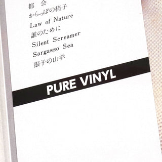 Taeko Ohnuki: Sunshower - Heavyweight Pure Vinyl Disc (180g, Japan Import) Vinyl LP 