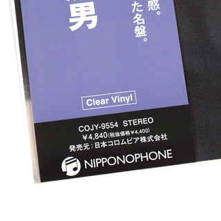 Takeo Moriyama: Smile (Japan Import, Colored Vinyl) Vinyl LP