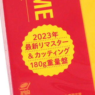 Tatsuro Yamashita: It's A Poppin' Time (180g, Japan Import) Vinyl 2LP