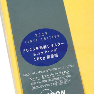 Tatsuro Yamashita: The Boy Inside Me (Japan Import, 180g) Vinyl LP