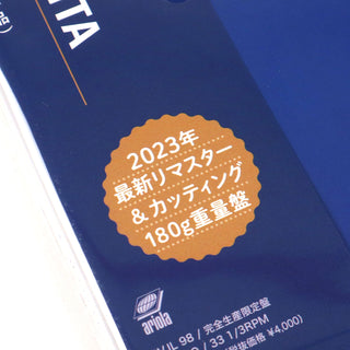 Tatsuro Yamashita: Greatest Hits! Of Tatsuro Yamashita (180g, Japan import) Vinyl LP