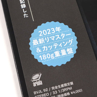 Tatsuro Yamashita: Moonglow (Import) Vinyl LP