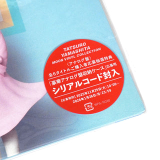 Tatsuro Yamashita: Pocket Music (Japan Import, 180g) Vinyl LP