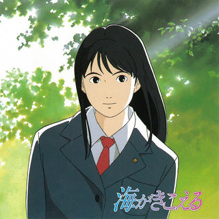 Shigeru Nagata: The Ocean Waves Soundtrack (Japan Import) Vinyl LP - PRE-ORDER