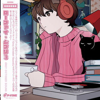 Grey October Sound: Lo-Fi Ghibli 3 (Japan Import) Vinyl LP - PRE-ORDER