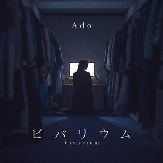 Ado: Vivarium (Japan Import) Vinyl 7"