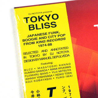 Wewantsounds: Tokyo Bliss - Japanese Funk, Boogie & City Pop From King Records 1974-88 Vinyl LP