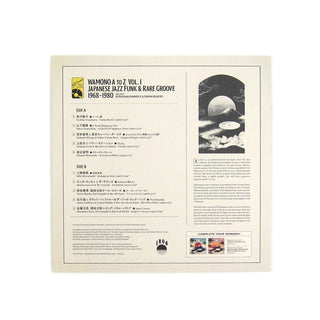 DJ Yoshizawa Dynamite & Chintam: WAMONO A to Z Vol.1 - Japanese Jazz Funk & Rare Groove 1968-80 (180g) Vinyl LP