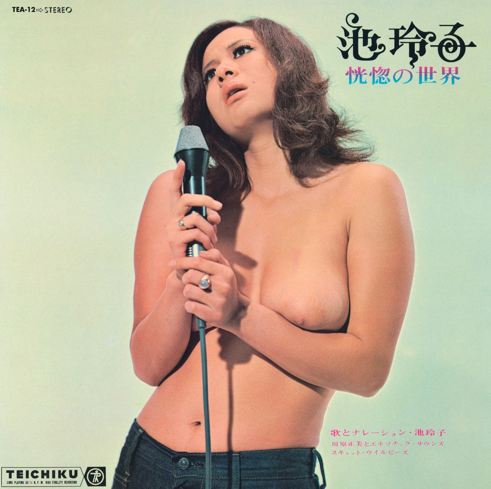 Reiko Ike: World Of Ecstasy Vinyl LP (Record Store Day) - NEW!