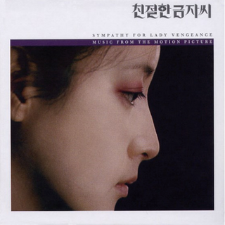 Cho Young-wuk: Sympathy For Lady Vengeance Soundtrack - Vengeance Trilogy Part. 3 (Colored Vinyl) Vinyl LP (Record Store Day)