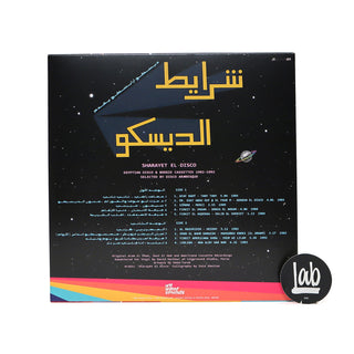 Wewantsounds: Sharayet El Disco - Egyptian Disco & Boogie Cassette Tracks 1982-92 Vinyl LP