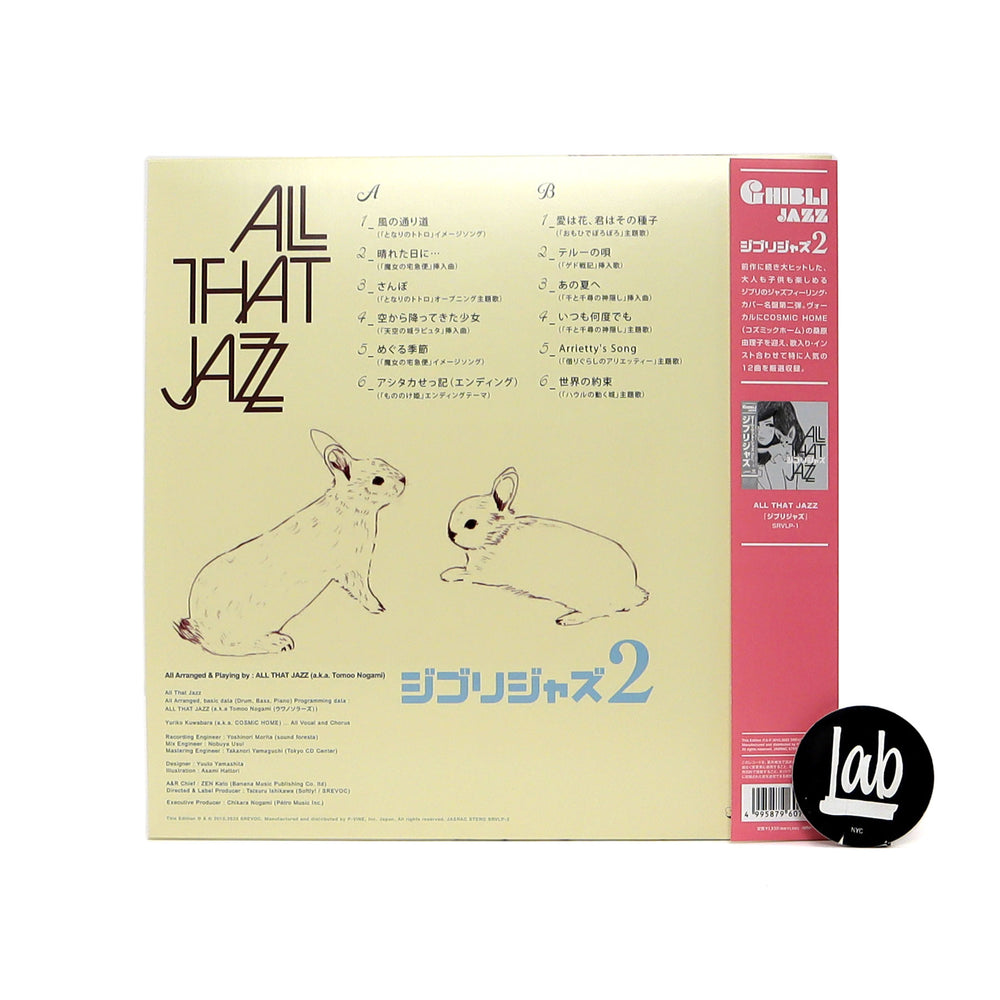 Ghibli Jazz 1 / ALL THAT JAZZ (Vinyl)