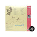 All That Jazz: Ghibli Jazz 2 Vinyl LP