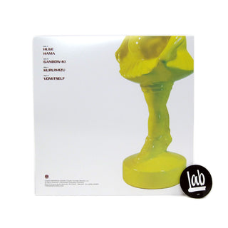 Boris: Amplifier Worship (Indie Exclusive Colored Vinyl) Vinyl LP