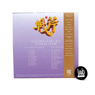 Data Discs: Golden Axe I&II Original Soundtracks (180g, Gold Colored Vinyl) Vinyl LP