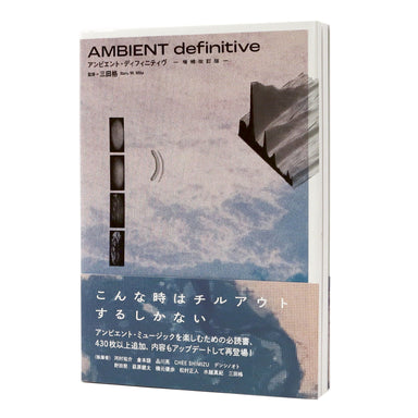 Ele King Books: Ambient Definitive Japanese Guide Book