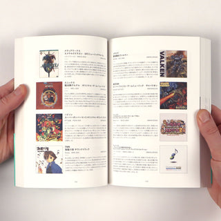 Ele King Books: Game Music Guidebook - Diggin' In The Discs Japanese Guide Book