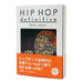Ele King Books: Hip Hop Definitive 1974-2017 Japanese Guide Book