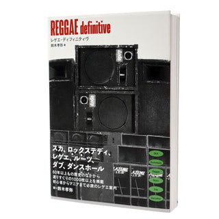 Ele King Books: Reggae Definitive Japanese Guide Book