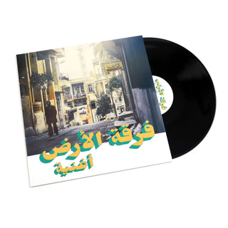 Ferkat Al Ard: Oghneya Vinyl LP